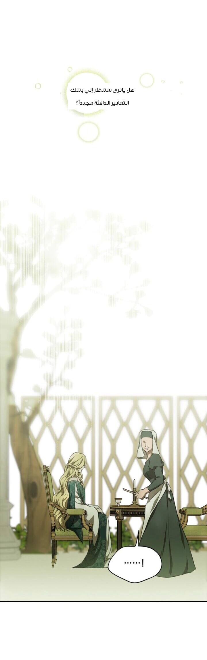 Read Blinded by the Setting Sun AR Manga Online