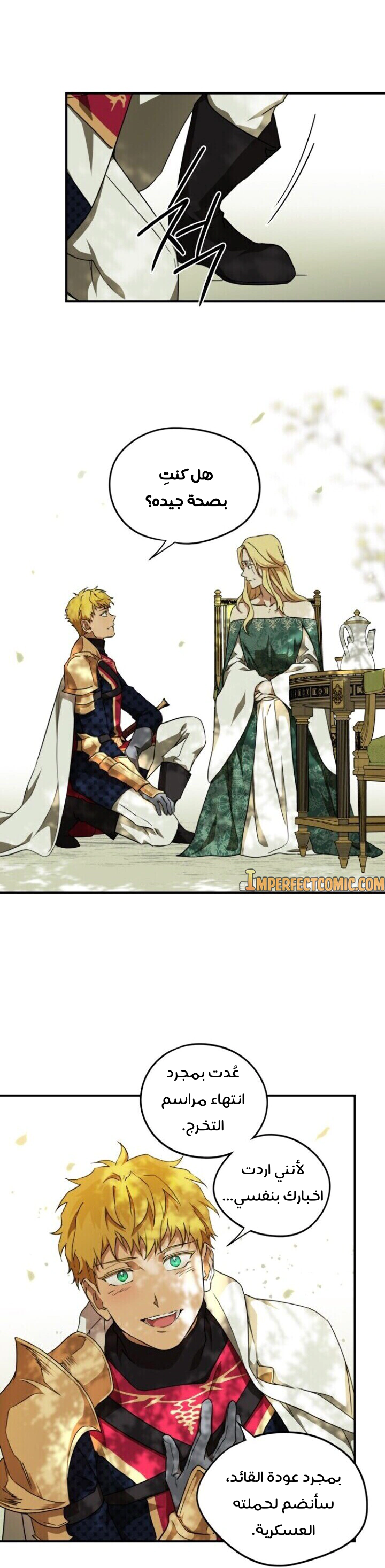 Read Blinded by the Setting Sun AR Manga Online
