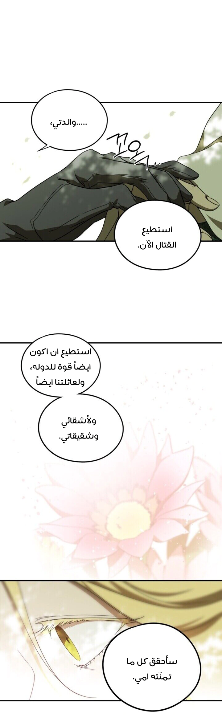 Read Blinded by the Setting Sun AR Manga Online