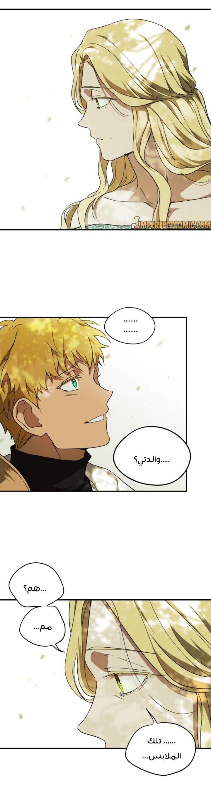 Read Blinded by the Setting Sun AR Manga Online
