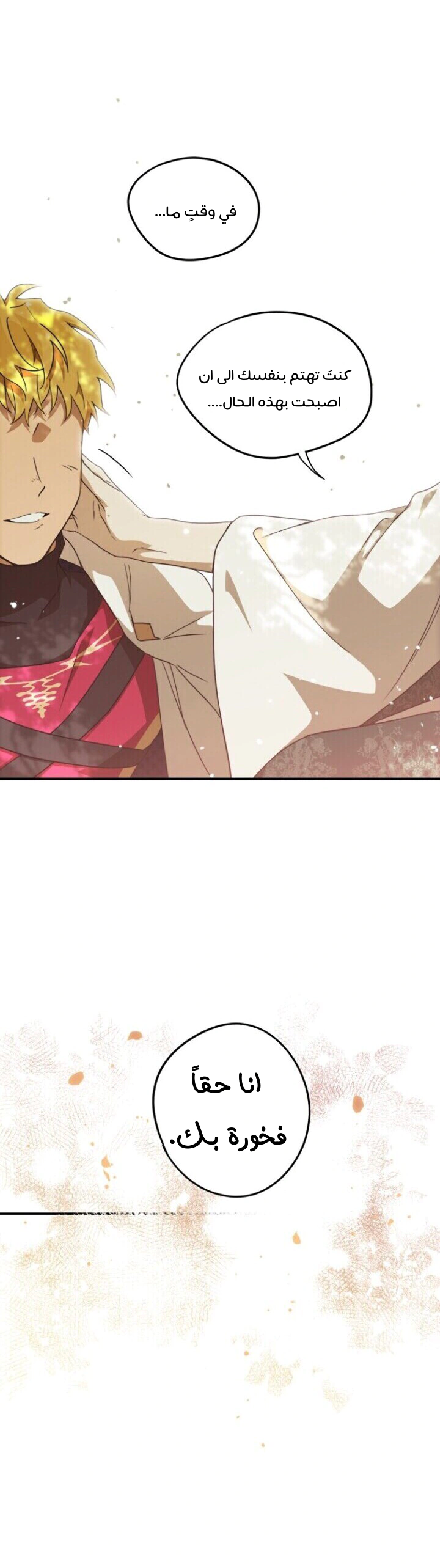 Read Blinded by the Setting Sun AR Manga Online