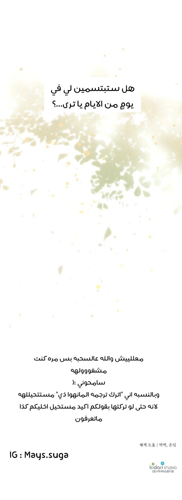 Read Blinded by the Setting Sun AR Manga Online