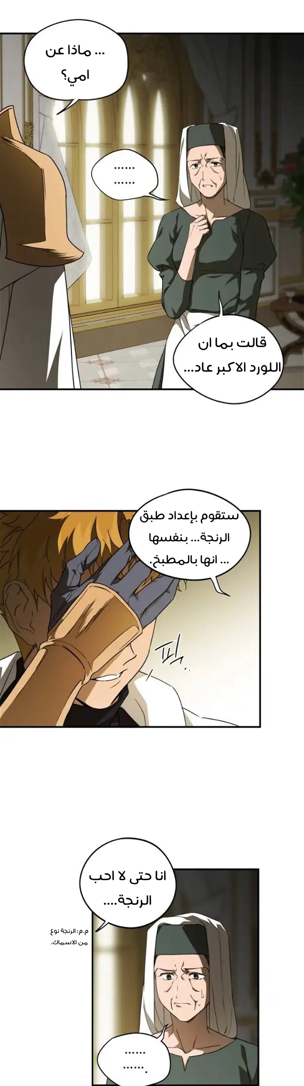 Read Blinded by the Setting Sun AR Manga Online