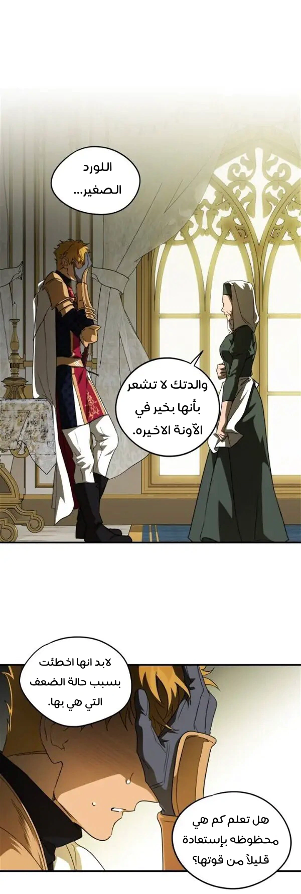 Read Blinded by the Setting Sun AR Manga Online