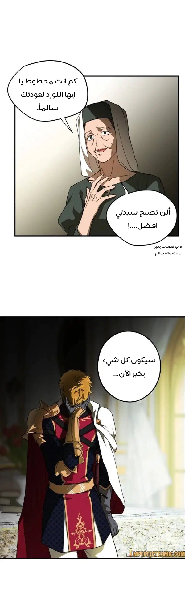 Read Blinded by the Setting Sun AR Manga Online