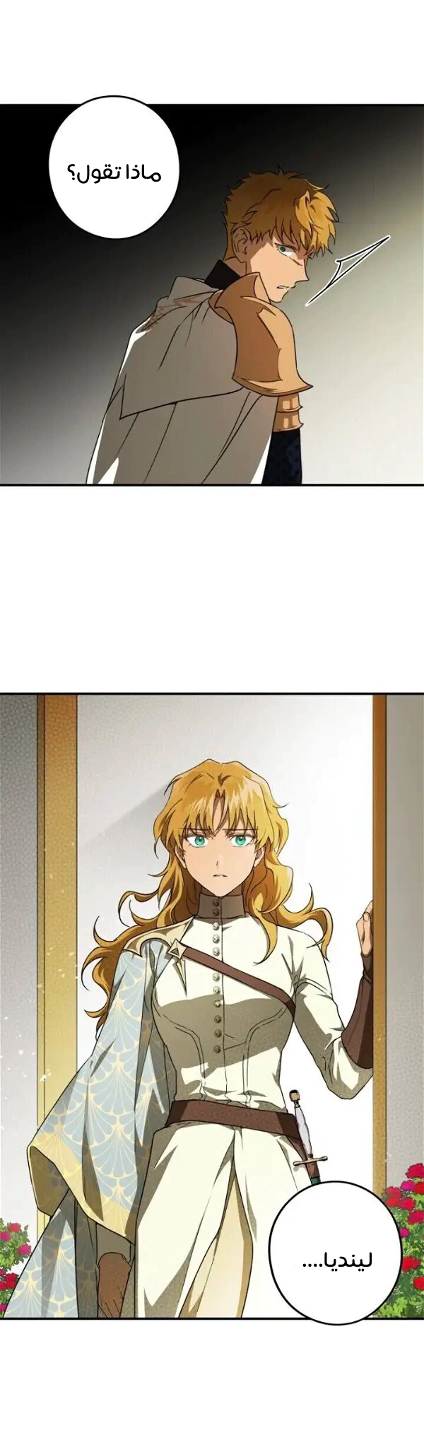 Read Blinded by the Setting Sun AR Manga Online