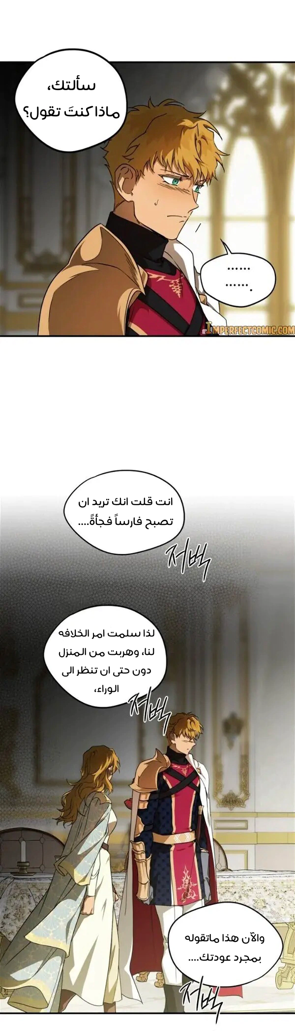 Read Blinded by the Setting Sun AR Manga Online