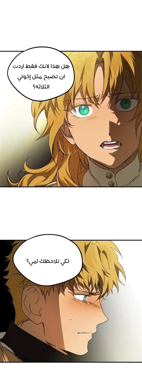 Read Blinded by the Setting Sun AR Manga Online