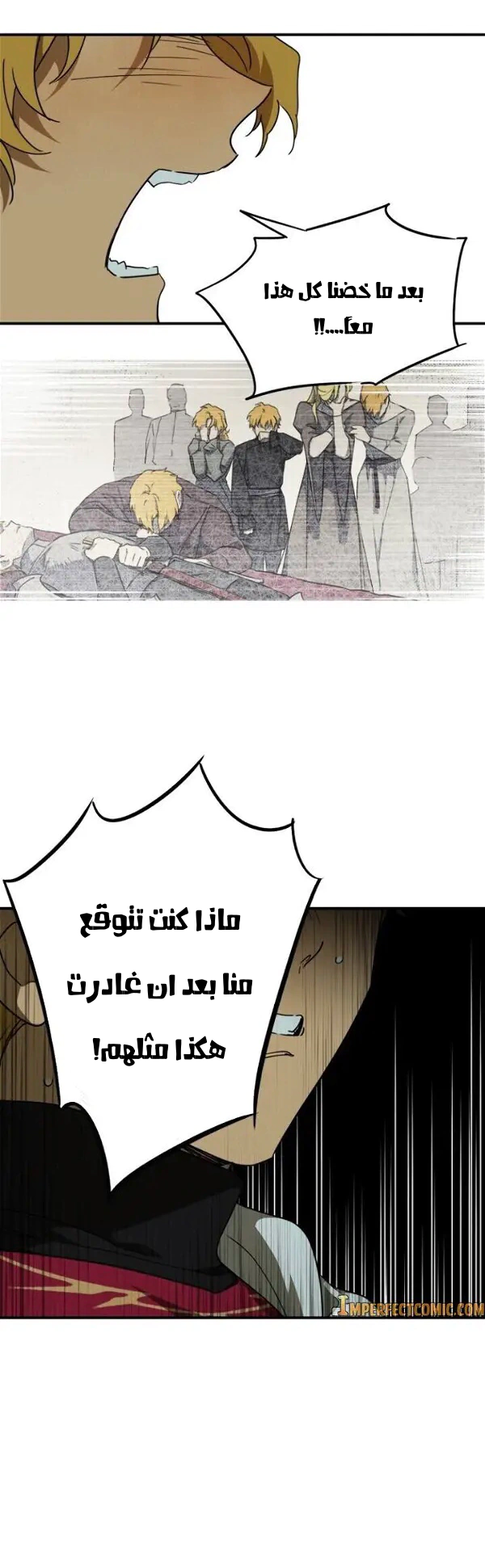 Read Blinded by the Setting Sun AR Manga Online