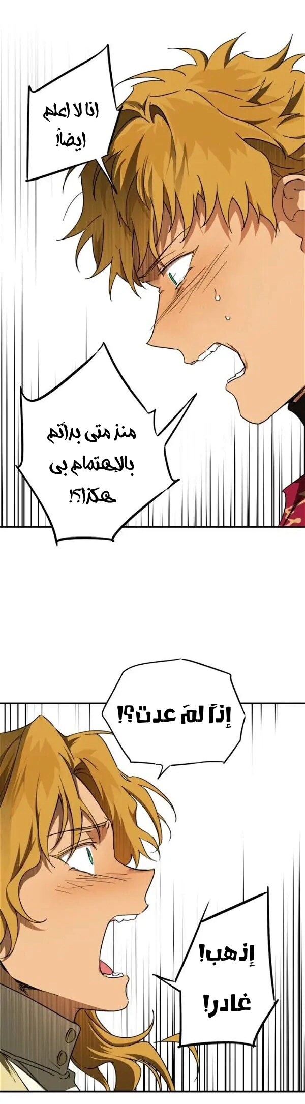 Read Blinded by the Setting Sun AR Manga Online