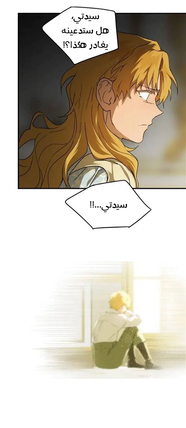 Read Blinded by the Setting Sun AR Manga Online