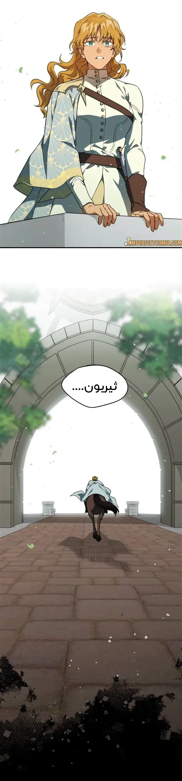 Read Blinded by the Setting Sun AR Manga Online