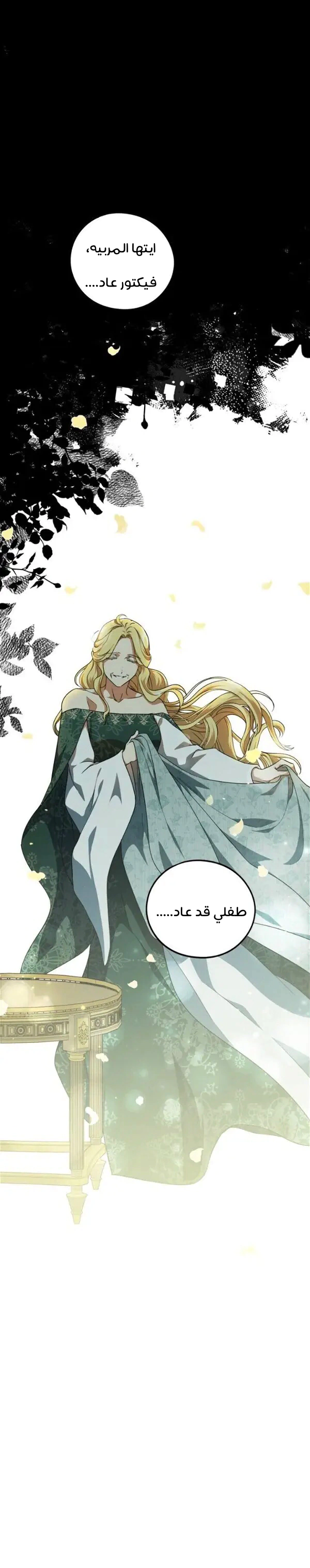 Read Blinded by the Setting Sun AR Manga Online