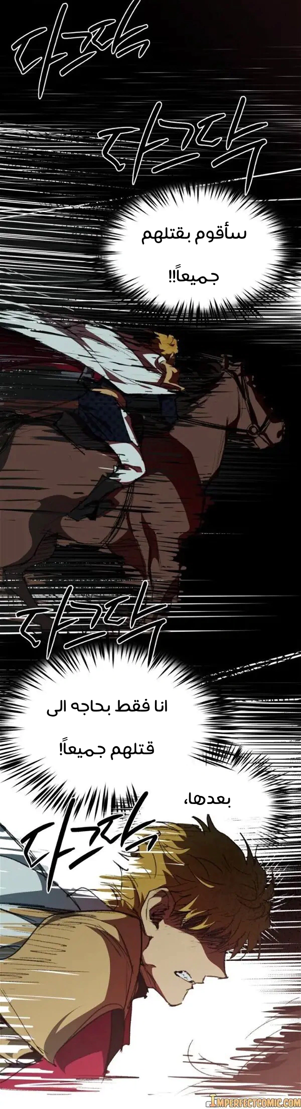 Read Blinded by the Setting Sun AR Manga Online