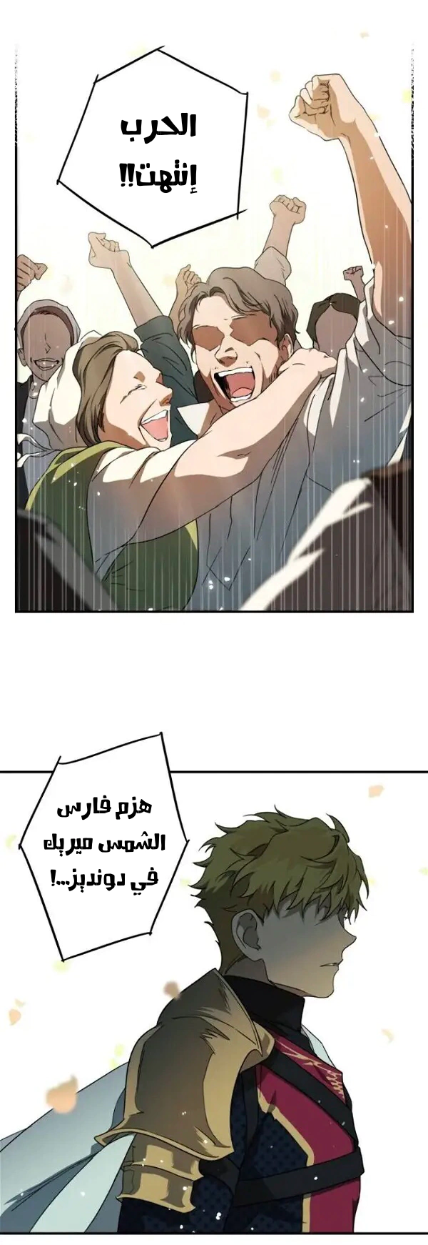 Read Blinded by the Setting Sun AR Manga Online