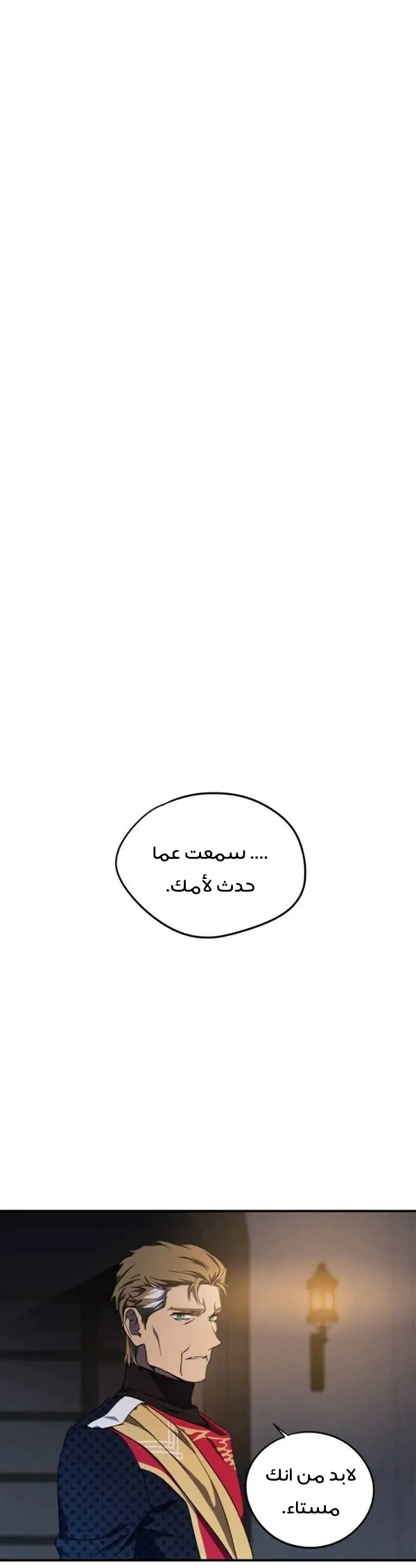 Read Blinded by the Setting Sun AR Manga Online