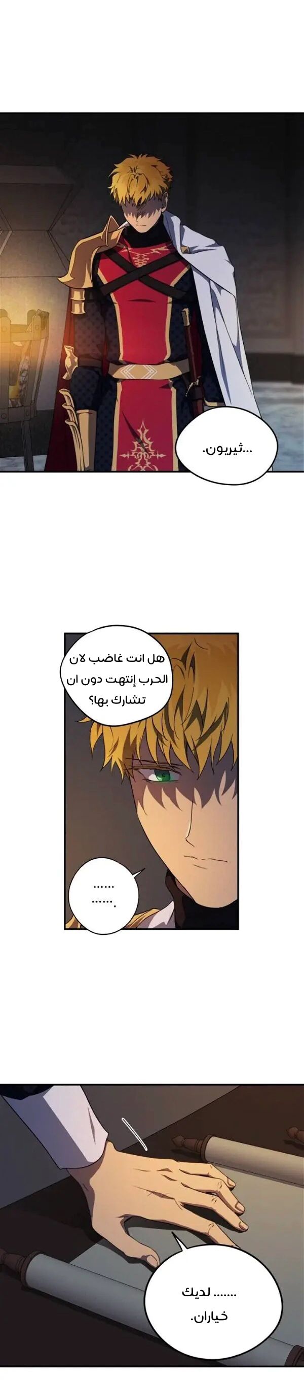Read Blinded by the Setting Sun AR Manga Online