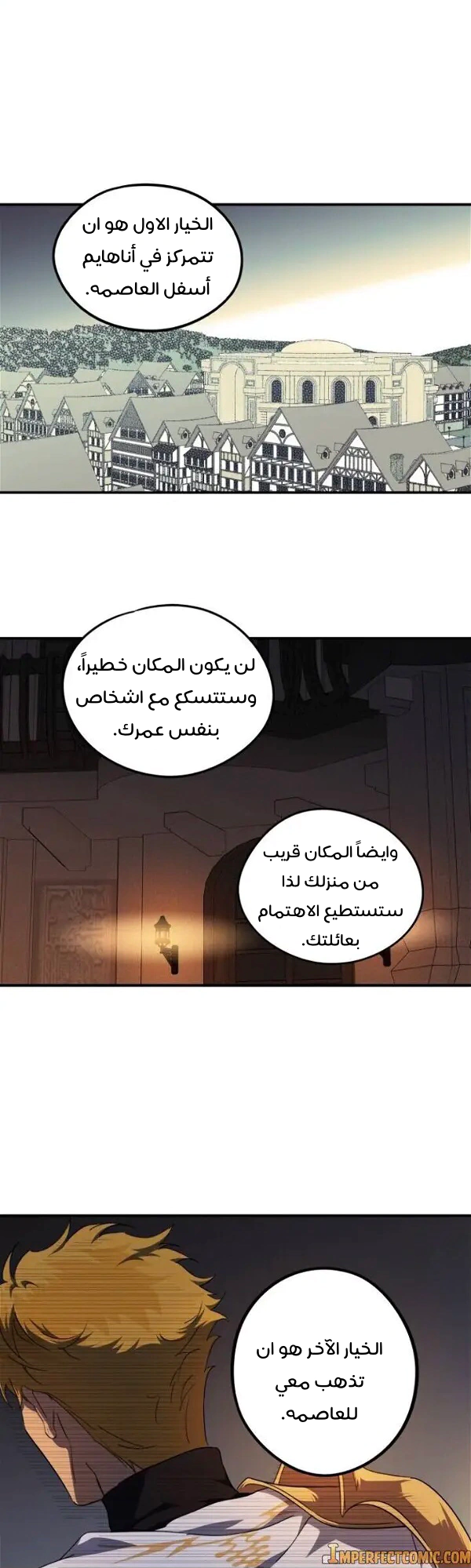 Read Blinded by the Setting Sun AR Manga Online