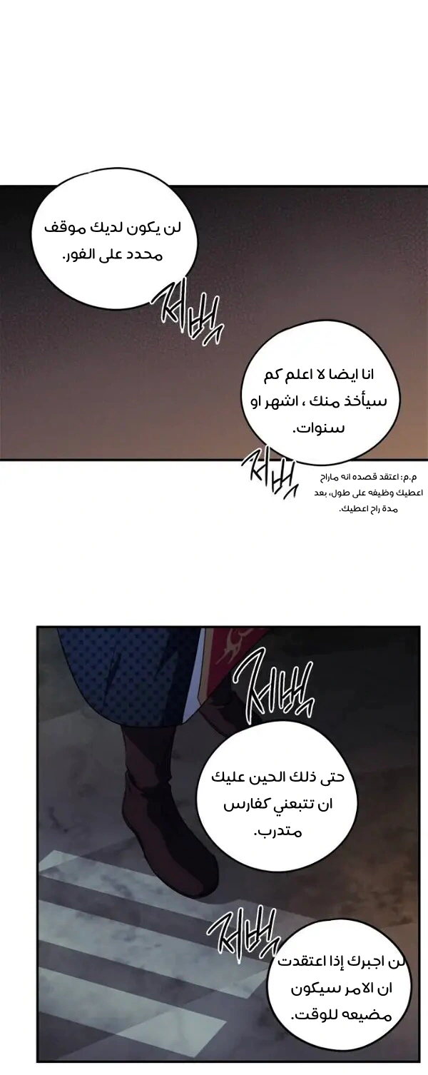Read Blinded by the Setting Sun AR Manga Online