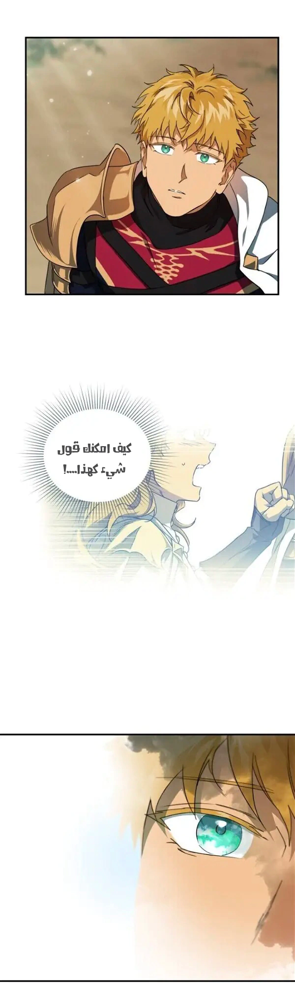 Read Blinded by the Setting Sun AR Manga Online