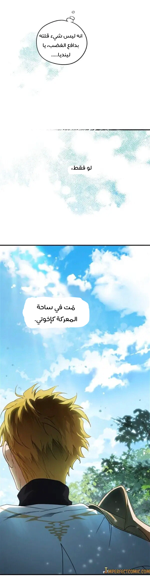 Read Blinded by the Setting Sun AR Manga Online