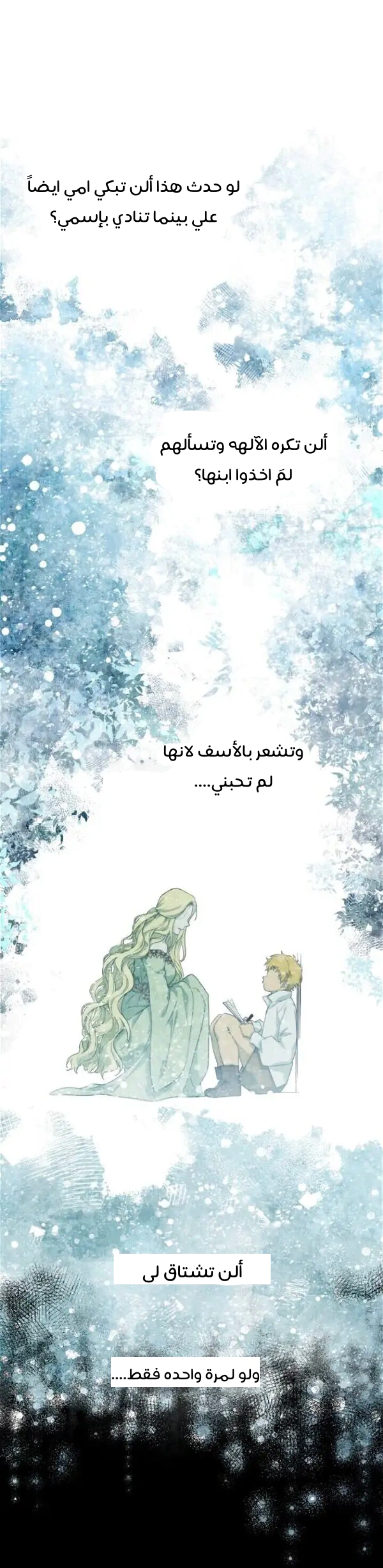 Read Blinded by the Setting Sun AR Manga Online