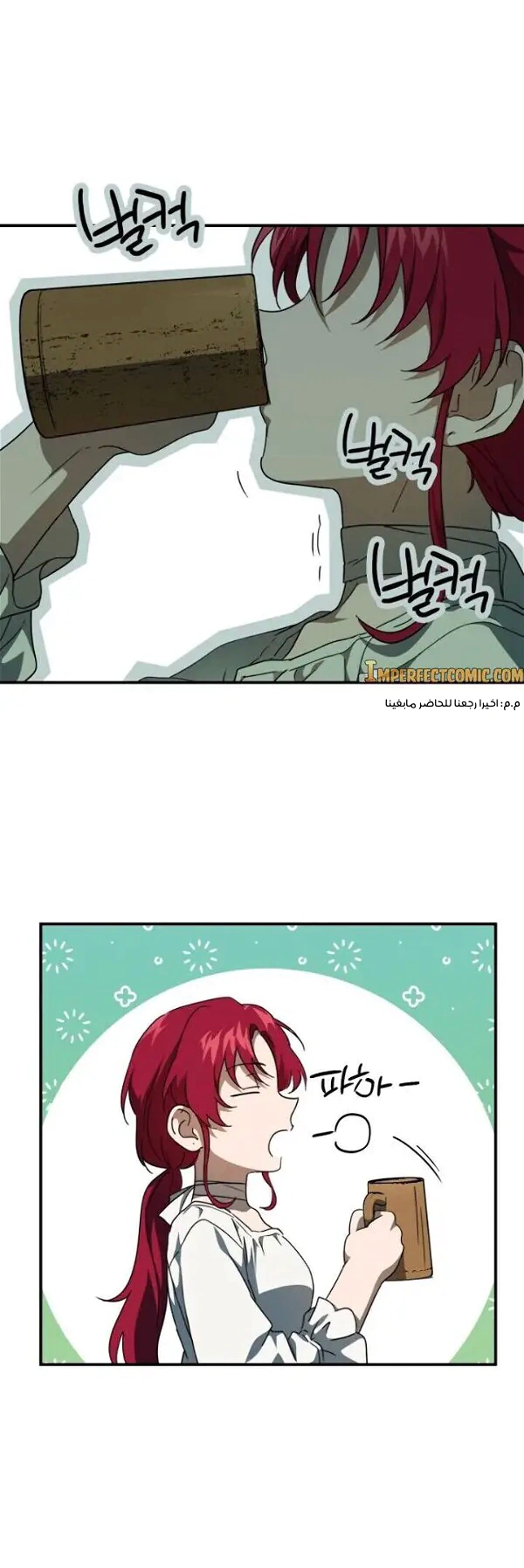 Read Blinded by the Setting Sun AR Manga Online