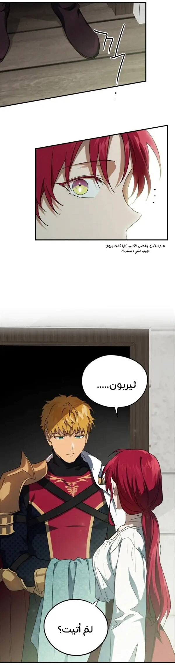 Read Blinded by the Setting Sun AR Manga Online