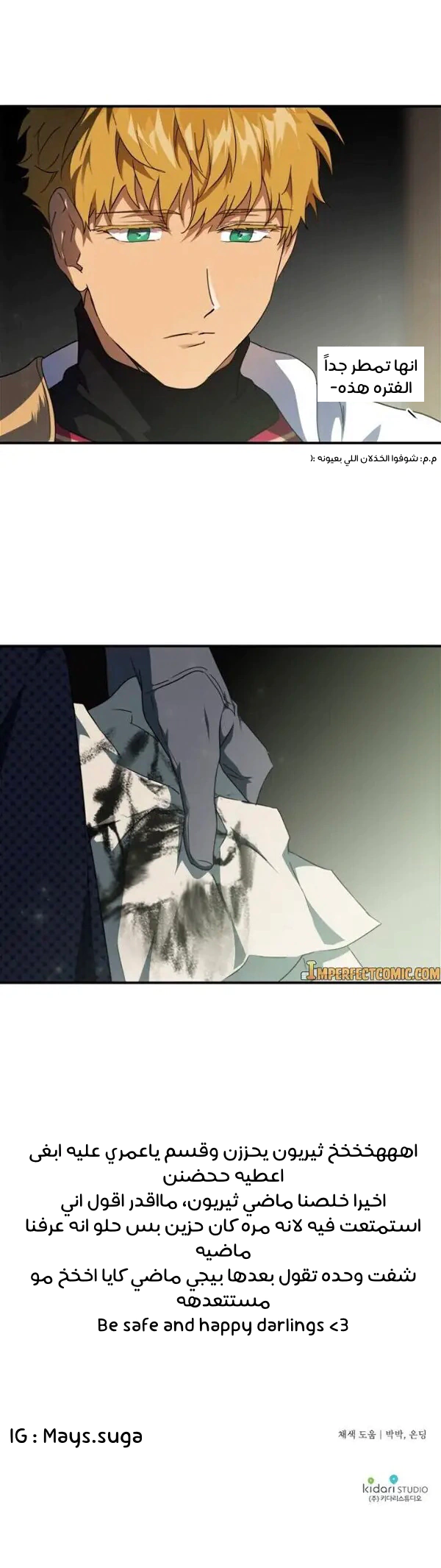 Read Blinded by the Setting Sun AR Manga Online
