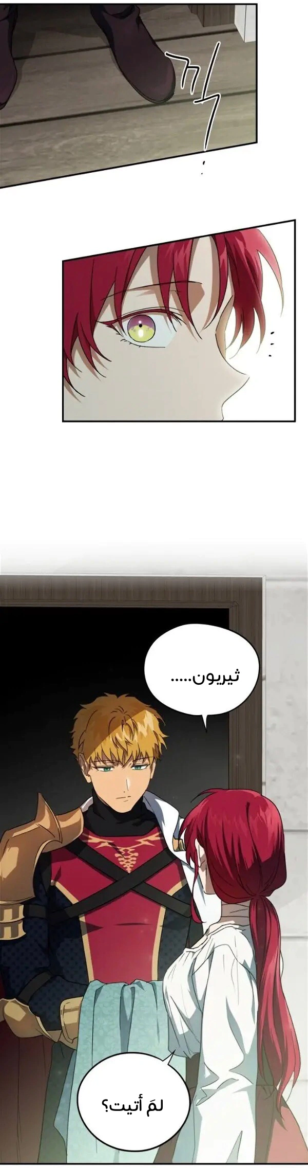 Read Blinded by the Setting Sun AR Manga Online