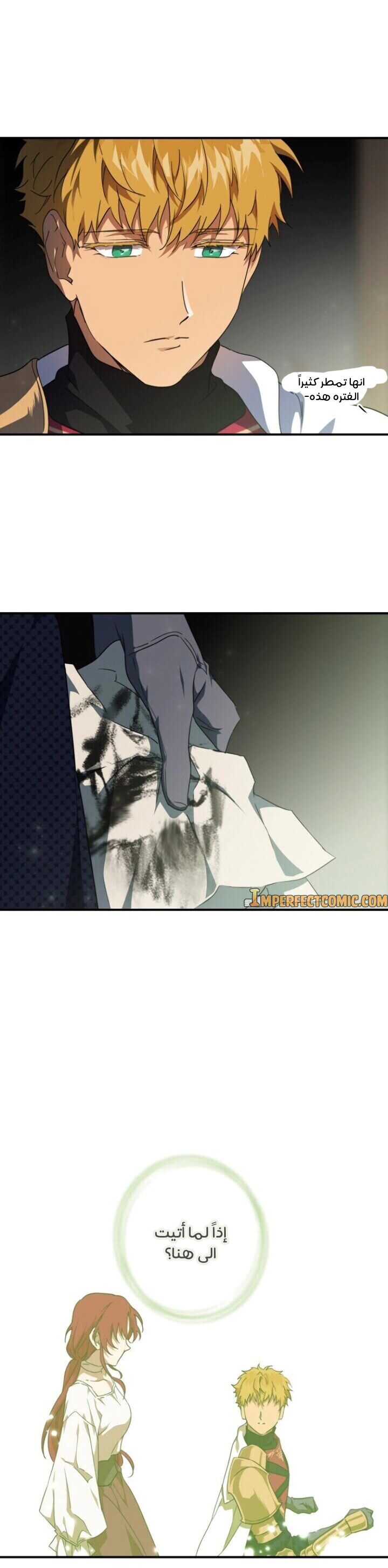 Read Blinded by the Setting Sun AR Manga Online