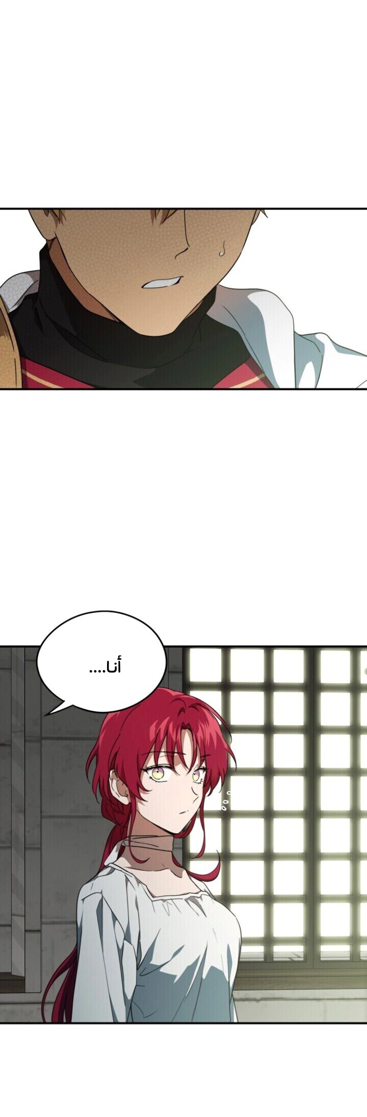 Read Blinded by the Setting Sun AR Manga Online