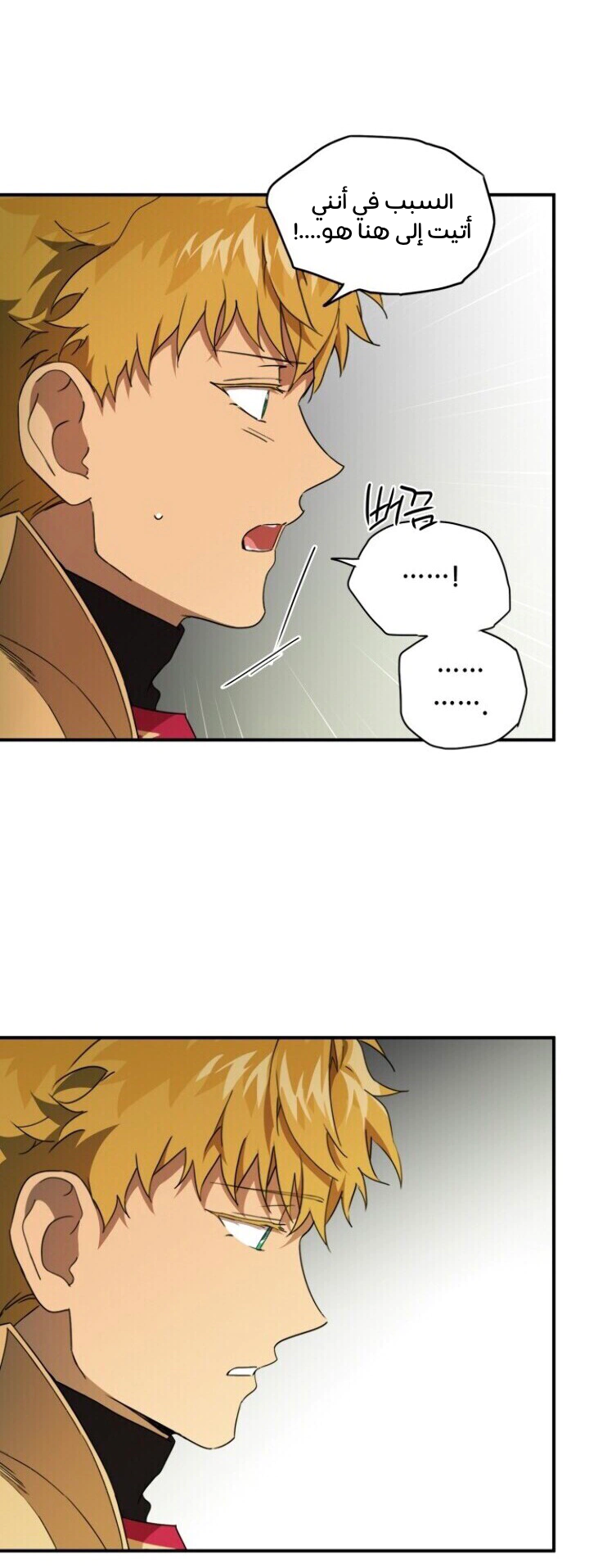 Read Blinded by the Setting Sun AR Manga Online