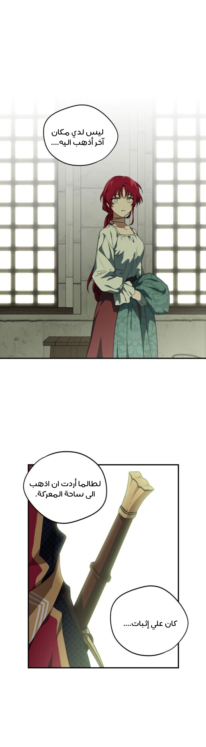 Read Blinded by the Setting Sun AR Manga Online