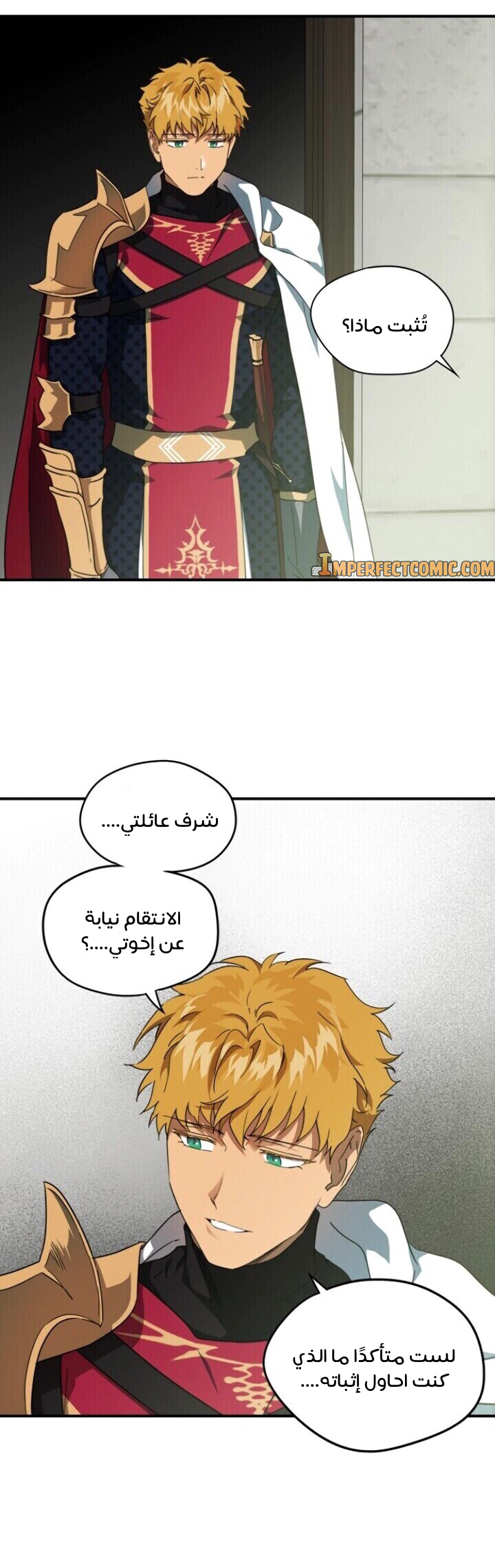 Read Blinded by the Setting Sun AR Manga Online