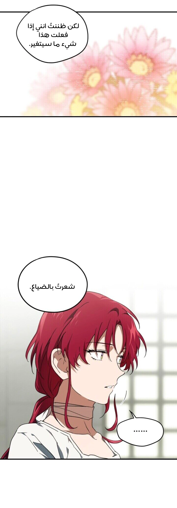 Read Blinded by the Setting Sun AR Manga Online
