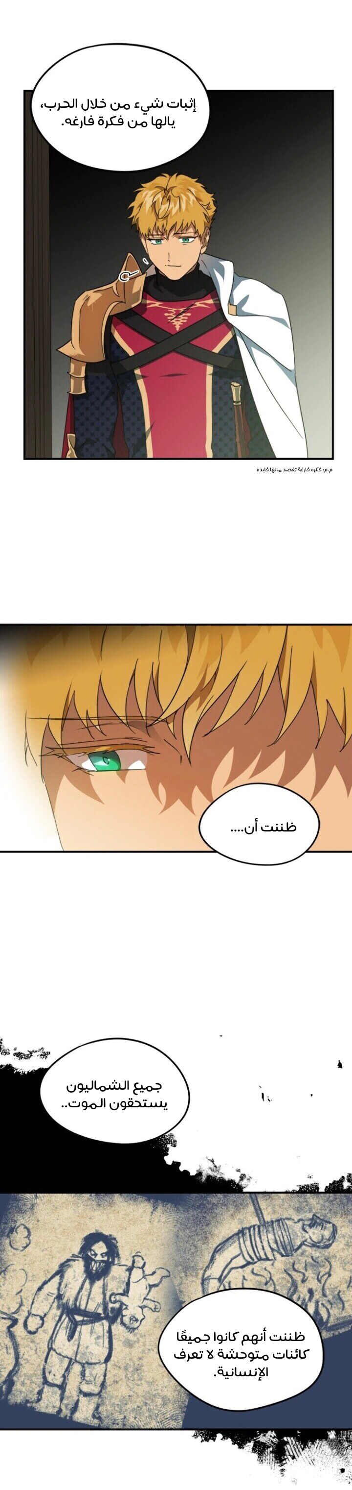 Read Blinded by the Setting Sun AR Manga Online