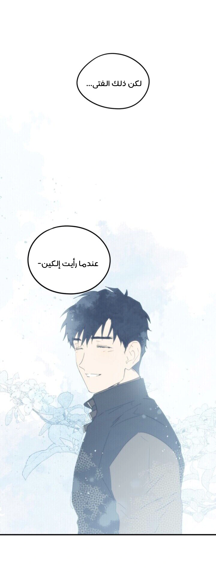 Read Blinded by the Setting Sun AR Manga Online