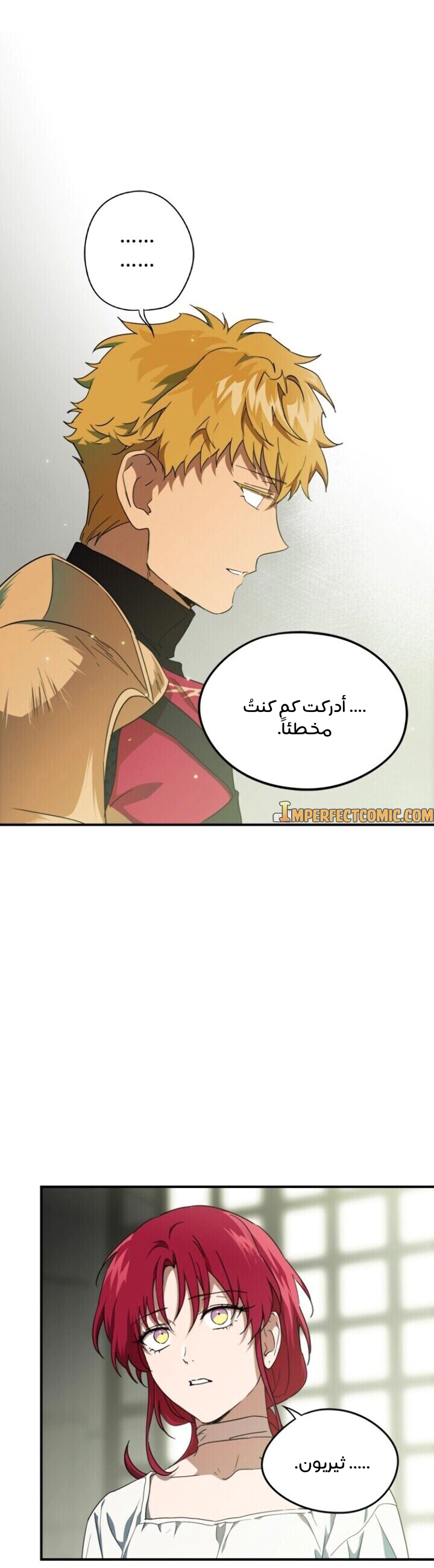 Read Blinded by the Setting Sun AR Manga Online