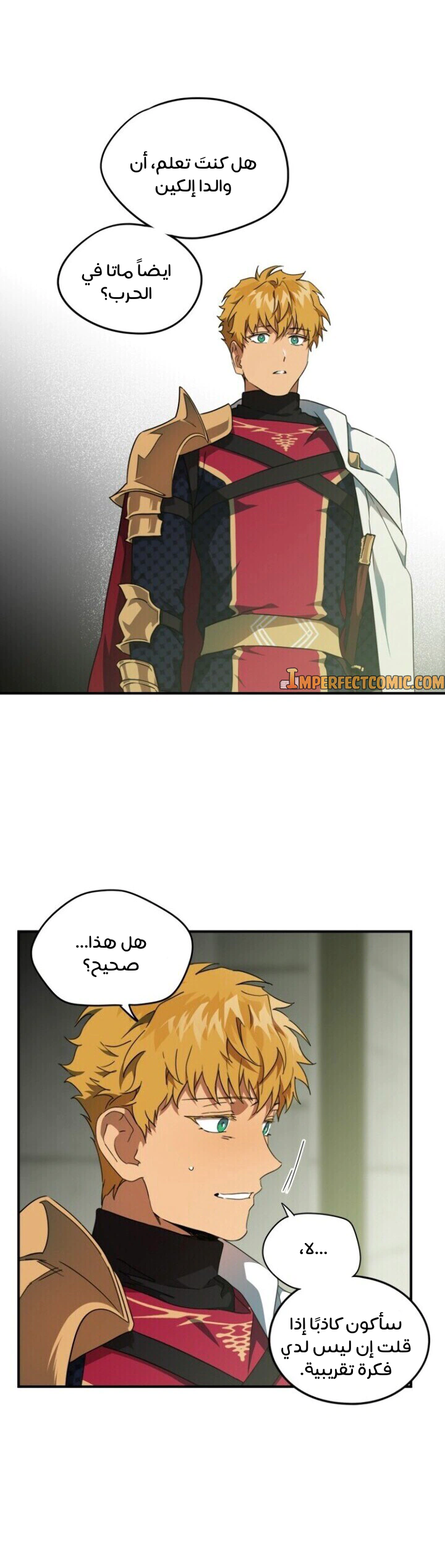 Read Blinded by the Setting Sun AR Manga Online
