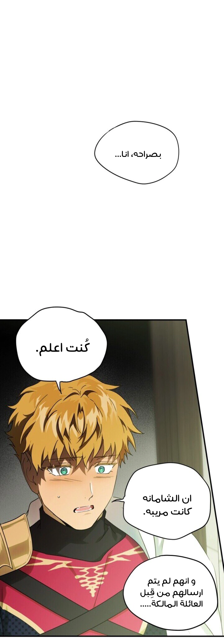 Read Blinded by the Setting Sun AR Manga Online
