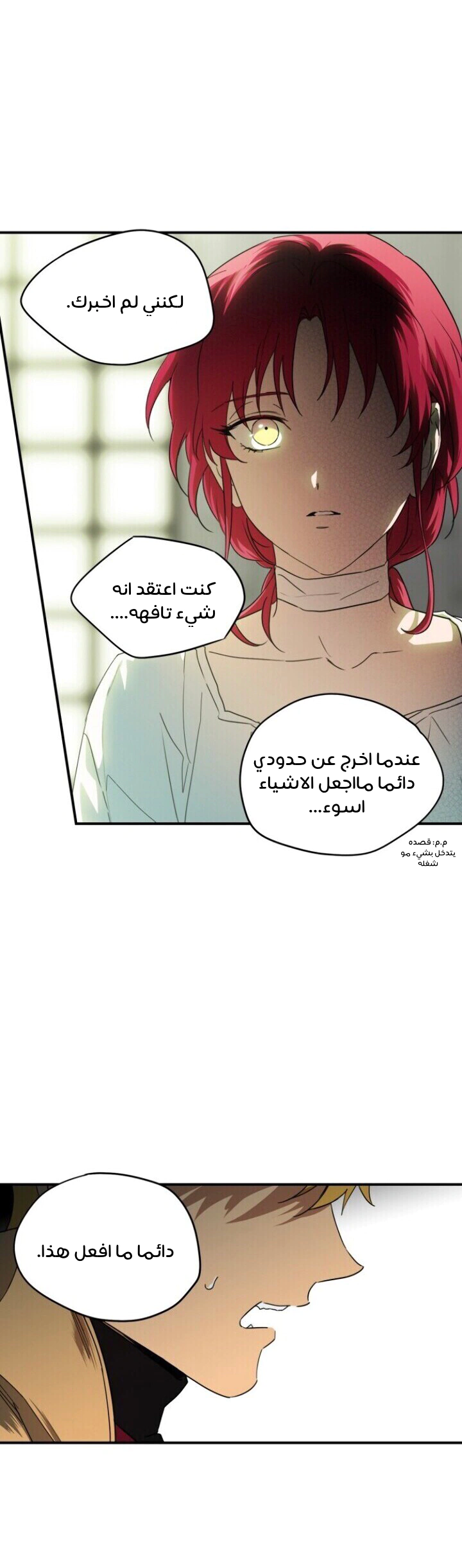 Read Blinded by the Setting Sun AR Manga Online
