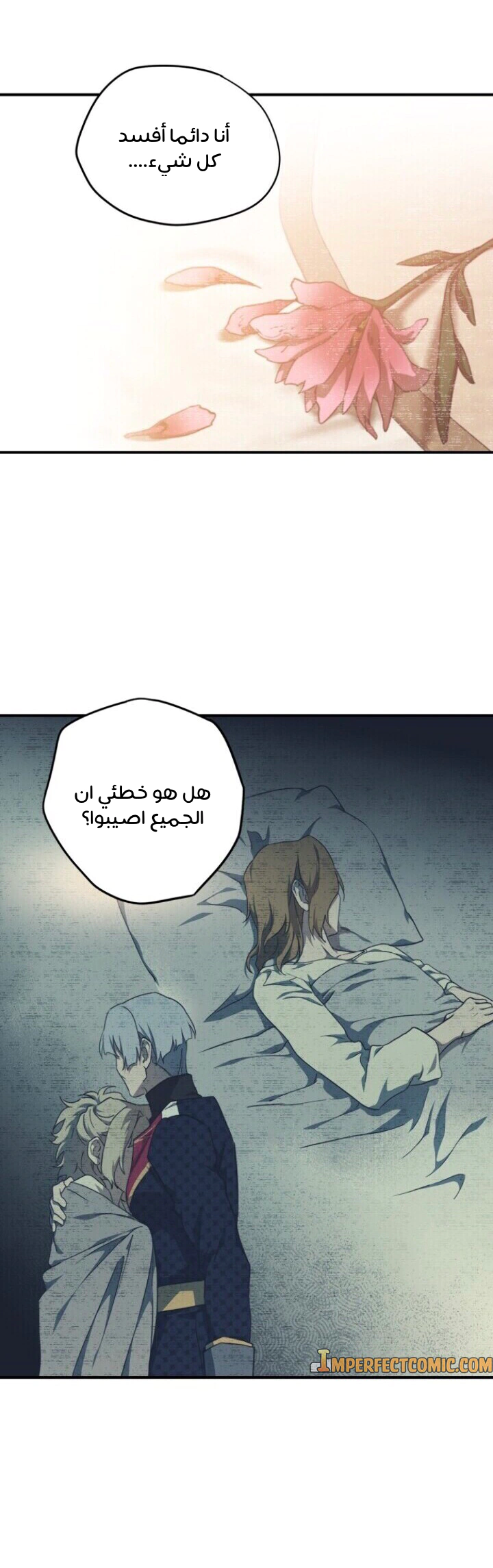 Read Blinded by the Setting Sun AR Manga Online