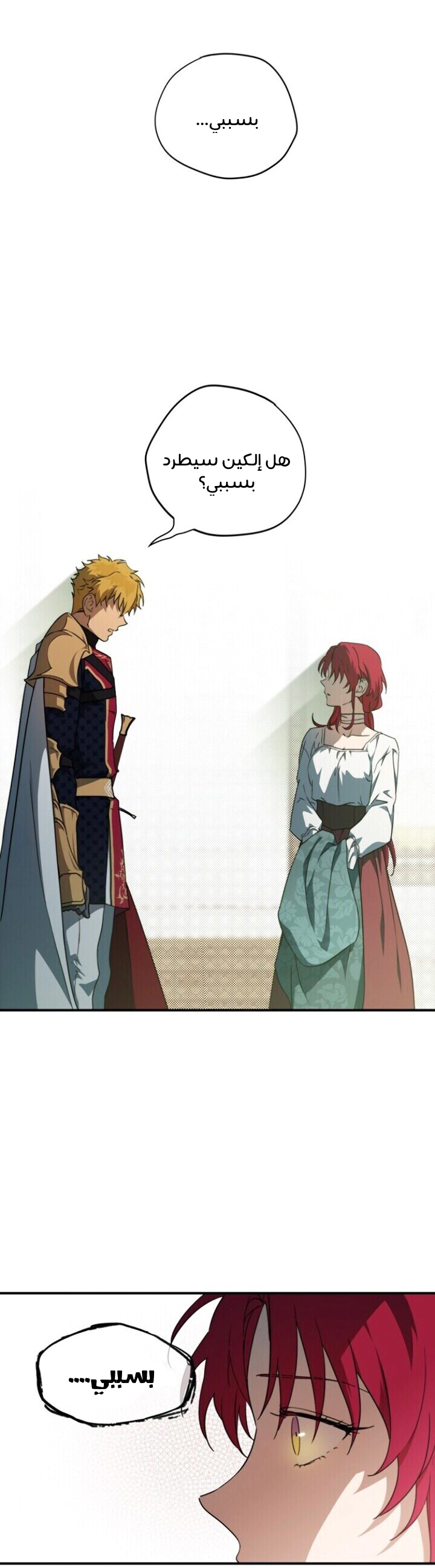 Read Blinded by the Setting Sun AR Manga Online