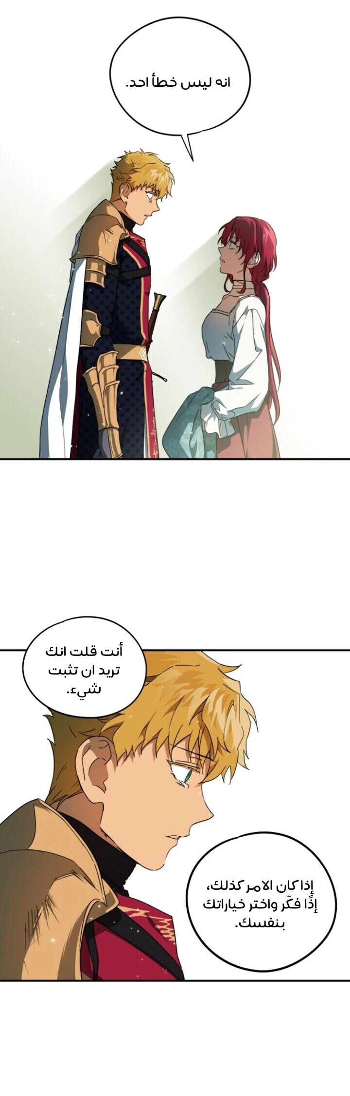 Read Blinded by the Setting Sun AR Manga Online