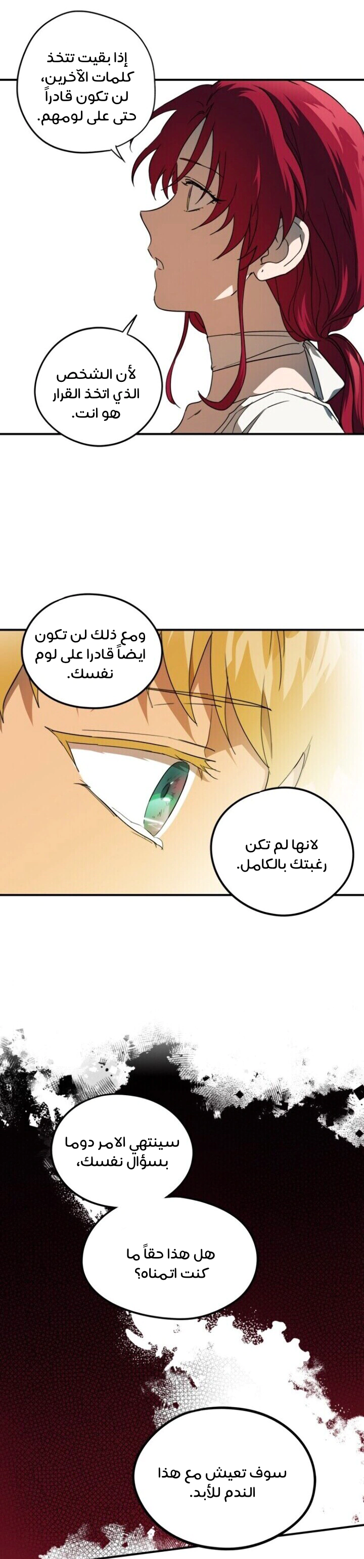 Read Blinded by the Setting Sun AR Manga Online