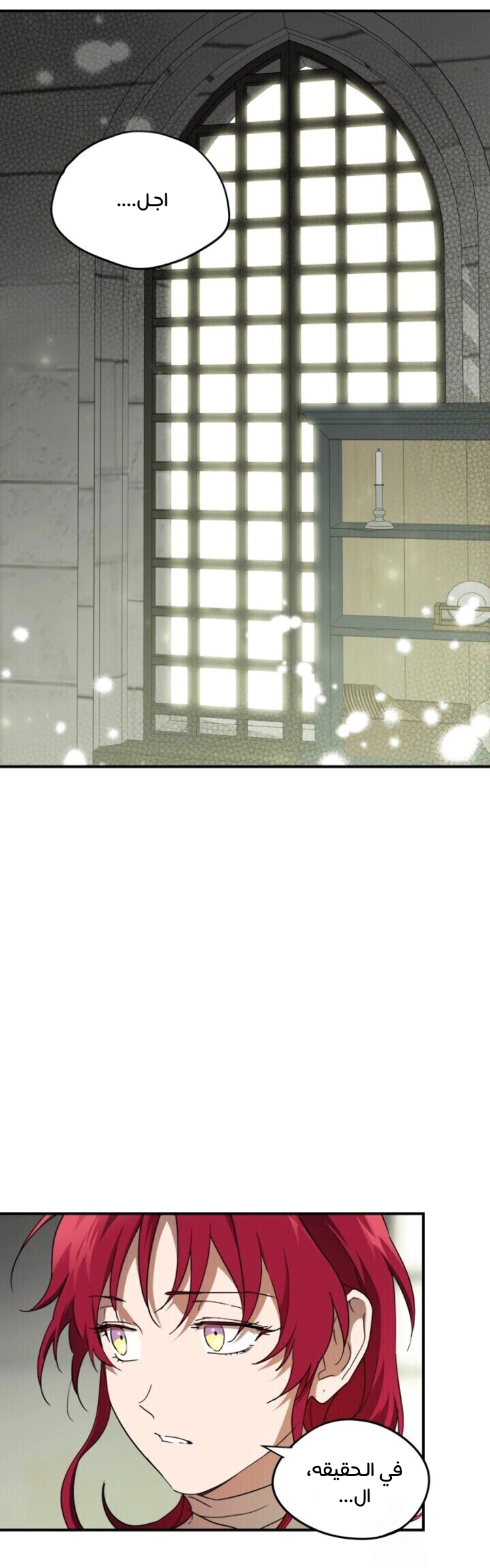 Read Blinded by the Setting Sun AR Manga Online