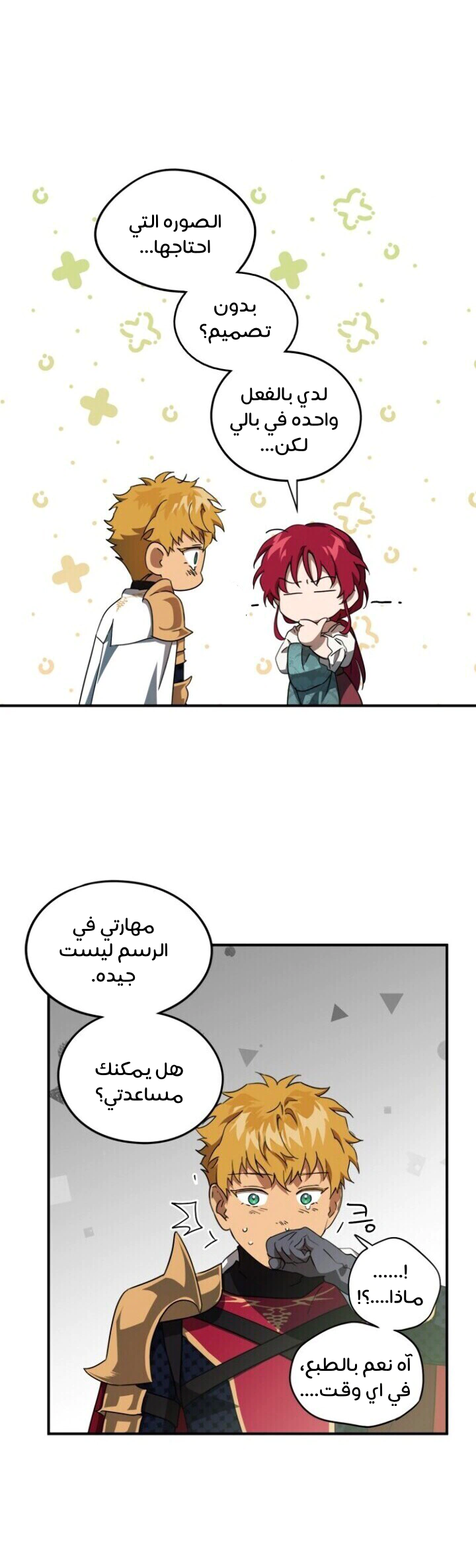 Read Blinded by the Setting Sun AR Manga Online