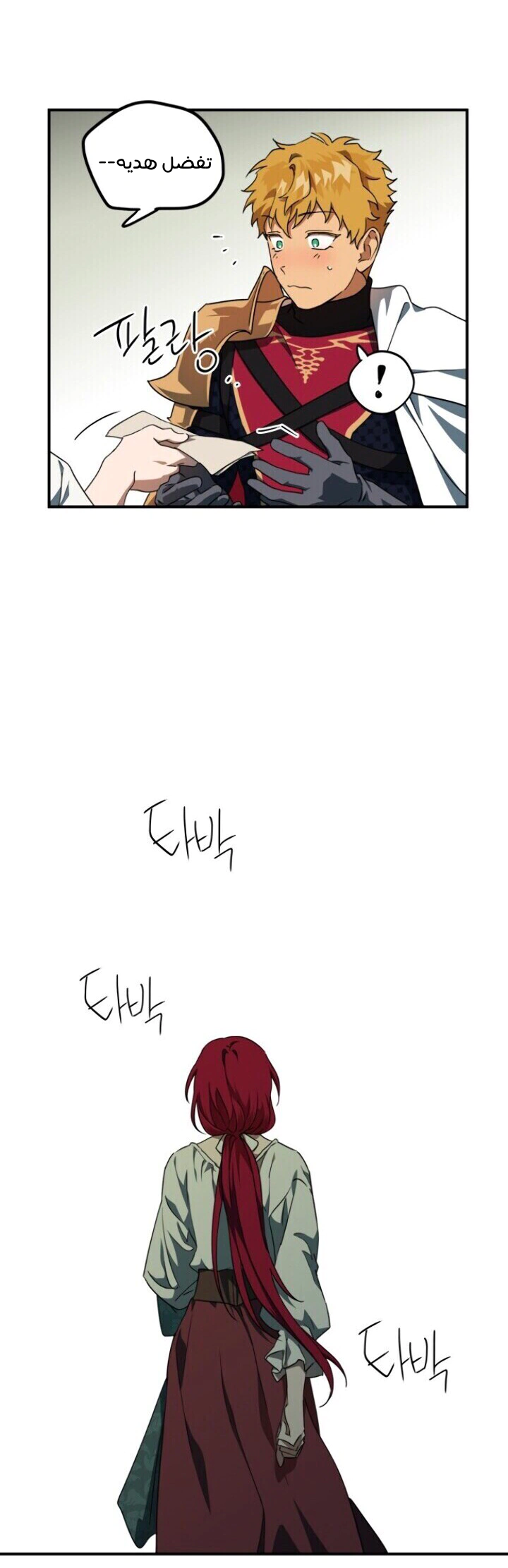 Read Blinded by the Setting Sun AR Manga Online