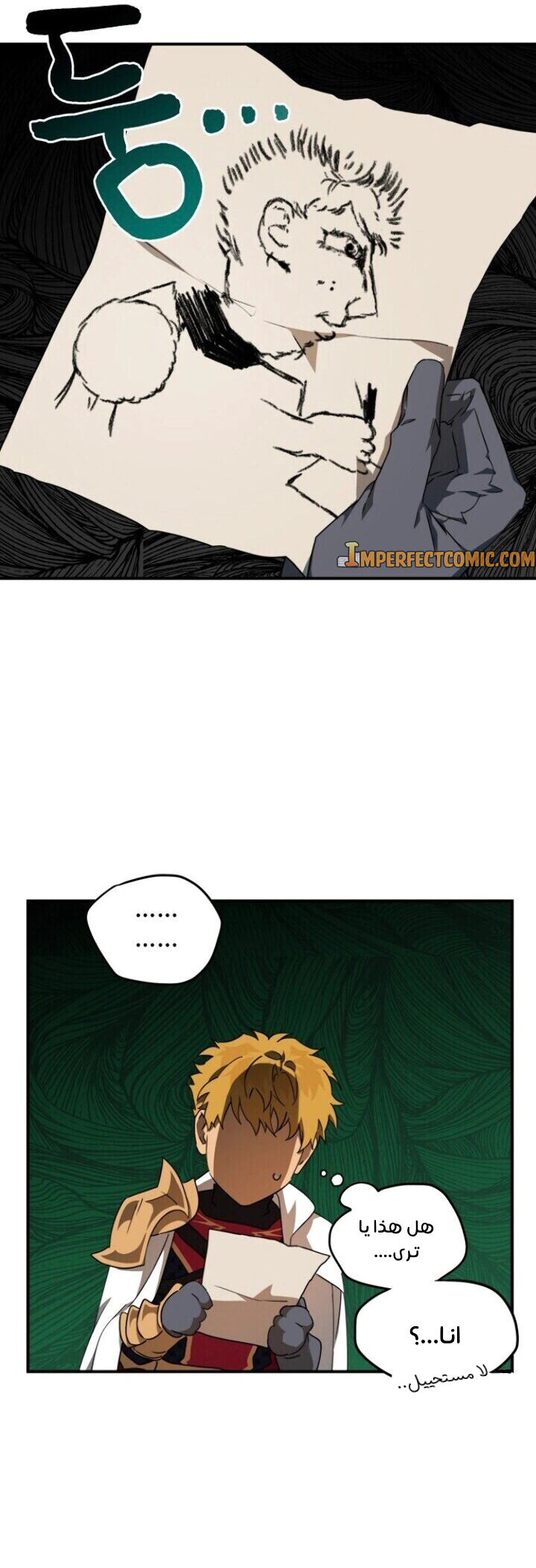 Read Blinded by the Setting Sun AR Manga Online